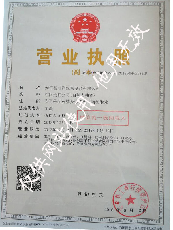營業執照
